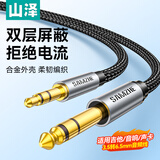 山泽3.5mm转6.5mm公对公音频线 手机笔记本电脑音响箱连接线 6.35功放调音台电吉他转换线10米YPZ-100