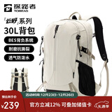 探路者（TOREAD）登山背包户外徒步旅行双肩包30L轻便男女通勤书包 奶茶色