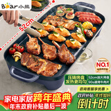 小熊（Bear）烤肉锅电烤盘 电烤炉烧烤家用多功能电烧烤炉 52cm加大烤盘猛火速烤轻油少烟不粘烤串烤肉机 E20U1