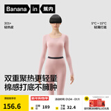 蕉内热皮301+保暖内衣男女士薄暖秋衣秋裤套装隐形大圆领无痕打底衣 【女士】藕粉 L