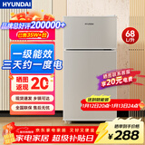 HYUNDAI（韩国现代）小冰箱迷你小型家用冷藏冷冻宿舍出租房办公室双开门二门电冰箱节能省电 68L银【店铺爆款+节能省电】