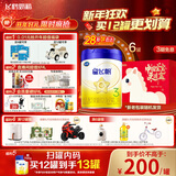 飞鹤星飞帆幼儿配方奶粉3段（1-3岁）700g*6 28天新鲜直达