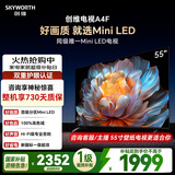 创维电视A4F 65英寸 百级分区Mini LED 144Hz高刷 HI-FI音响 一级能效 国家补贴