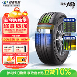 玲珑轮胎 新玲珑大师致享235/55R19 105W XL 自修复 适配奥迪Q5