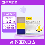 [切诺] 桉柠蒎肠溶胶囊0.3g*15粒/盒 家庭YAO常备