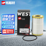 韦斯特机油滤清器*MH7260(适配奥迪A4L/A5/3.0T辉昂 )