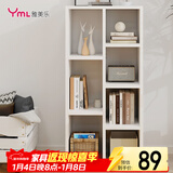 雅美乐书柜组合简易书架落地客厅卧室阳台储物收纳柜子 七格暖白