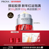 珀莱雅红宝石面霜50g（滋润版）