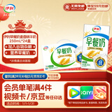 伊利早餐奶麦香味 250ml*24盒 浓香麦片早餐伴侣 礼盒装 10月底产