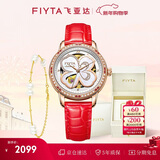 飞亚达（FIYTA）手表女 四叶草系列机械表镂空母贝表盘红皮带 节日新年礼物送老婆