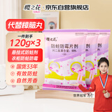 樱之花防蛀防霉片剂挂条120g*3代替樟脑丸卫生球羊绒衣物柜芳香味驱蛀虫