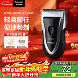 松下（Panasonic）电动剃须刀往复式男士刮胡刀进口单刀头全身水洗长续航男生生日礼物新年礼物送老公B383国家补贴
