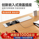 舒享嵌入式插座桌面插座嵌入式插排岛台桌面书桌餐桌隐藏插座滑盖嵌入式排插