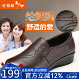 红蜻蜓妈妈鞋头层牛皮平跟防滑中老年皮鞋女软底坡跟单鞋 棕色 37