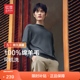 红豆【100%羊毛】可机洗羊毛衫男秋冬新品全羊毛易打理针织衫男打底 B3月光灰 L 175/96B