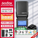 神牛V860III三代热靴机顶闪光灯户外便携婚礼摄影灯高速同步TTL锂电池【V860III+X3引闪器】索尼版