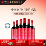 天塞酒庄【年货礼品送礼】新疆酒悦饮赤霞珠干红葡萄酒红酒礼盒整箱750ml 聚餐特惠-原装整箱750ml*6瓶