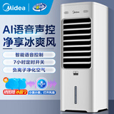 美的（Midea）空调扇冷风机冷风扇强力冷气机家用加水冰晶冷气扇客厅卧室办公室省电蒸发加湿降温水冷扇 【新款】负离子净化+语音控制-AAI10FS