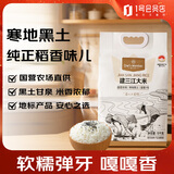 1号会员店【25年新米】建三江大米5kg  东北大米长粒香米 新米 正宗星粳1号