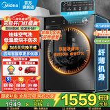 美的（Midea）滚筒洗衣机全自动国家补贴 10/12公斤大容量家用 单洗/洗烘一体机 一级能效  除菌除螨 以旧换新 【10KG洗烘一体机VC36】袪味空气洗+柔烘护衣
