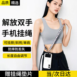 科沃手机挂绳斜挎挂脖复古图腾花纹长款挂饰肩带可调节宽版防盗绳女款适用苹果16ProMax/华为Mate60/70