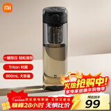 米家（MIJIA）磁弹泡茶杯 磁吸茶仓杯 Tritan材质茶水分离杯 运动塑料水杯800mL