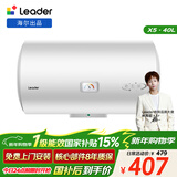 海尔出品统帅40升电热水器京东自营上门安装 2200W节能速热国家补贴15%一级能效家用储水式LEC4001H-X5