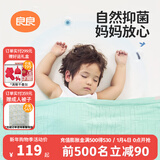 良良（liangliang）婴儿夏凉盖毯儿童冰丝盖毯幼儿园空调被子新生儿午睡毯自然抑菌毯 冰丝毯·听雨绿（125*115cm）