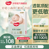 好奇（Huggies）心钻小森林纸尿裤 婴儿新生儿尿不湿超薄透气瞬吸 M码 50片 纸尿裤【6-11kg】