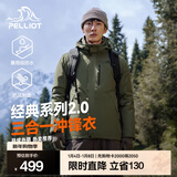 伯希和（Pelliot）【经典2.0山野】冲锋衣三合一男女秋冬户外防水防风保暖外套夹克 【男款】青松绿 | 两件套 | 抓绒内胆 XXXL 女 146-160斤 男186-200