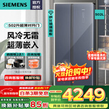 西门子（SIEMENS）502升家用大容量超薄可嵌入双开门对开门冰箱 灵活嵌入风冷无霜钢化玻璃电冰箱以旧换新KA505691VC