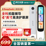 阿尔法蛋词典笔D1Ultra 英语点读笔翻译笔 小学初中高中同步拍照搜题全科学习笔 电子词典扫描笔单词笔