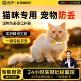 途强宠物gps定位器多功能追踪器猫狗宠物防丢项圈牛羊马猎狗犬防水