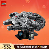 乐高（LEGO）积木拼装星球大战75375 千年隼号星际飞船男孩玩具生日圣诞礼物