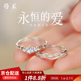 曼禾（MANHE）S925银戒指情侣对戒一对求婚钻戒女款男士尾戒圣诞节礼物送男女生
