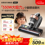 莱克吉米除螨仪母婴级床宝大吸力吸尘除蝻神器S5Pro家用床上高温杀菌小型手持去螨虫吸毛一体机