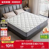 全友家居 进口天然乳胶床垫1.5x2米独立袋装弹簧环保卧室床垫子105190