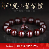 龍隐 正宗小叶紫檀手串男女士佛珠子正品高端香木情侣手链转运文玩 【小满金星】15mm*15颗