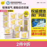 倍舒特0感棉 超薄透气棉柔日用卫生巾240mm100片京东好物自营姨妈巾