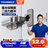 悍高（HIGOLD）二段力铰链柜门铰链合页304不锈钢阻尼缓冲橱柜液压阻尼铰链 冷轧钢二段力快装（直臂）2支