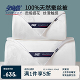 安睡宝（SOMERELLE）100%天然蚕丝被子 四季可用二合一子母被 200*230cm约3.4+5斤