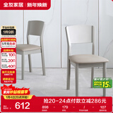 全友家居 餐椅现代简约风餐厅椅欧式家用吃饭椅子实木框架软包座椅