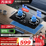 万家乐燃气灶【双高火LAY8液化气灶】立体全进风灶 5.0kw大火力嵌入式台式煤气灶双灶家用可适配开孔尺寸