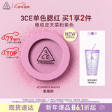3ce单色腮红#CURIOUS MAUVE 紫藤粉膨胀色橄榄皮生日礼物新年