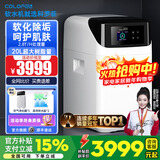 科罗菲（COLOFEL）中央软水机家用橱下安装迷你小型 2T/H大流量 全自动全屋净水软水系统套装 软化水除垢净水器设备 软水机Aqua20Pro【2.8T/H流量】