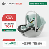 怡戈（Ekobebe）小元宝新生婴儿提篮式儿童安全座椅汽车用宝宝便携车载提篮 黑绿