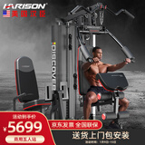 HARISON汉臣综合训练器械家用商用五人站力量训练机健身器材