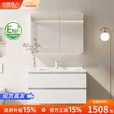 白色恋人实木浴室柜简约现代陶瓷一体盆洗手盆柜组合洗手台洗脸盆洗漱台 60CM智能除雾镜柜|陶瓷一体盆|ENF环保板材