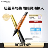 美宝莲极细防水眼线液笔 黑色+棕色小金笔2支装 赠眼唇卸 新年礼物女