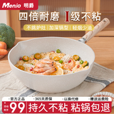 明爵不粘锅炒锅家用麦饭石炒菜锅少油烟平底煎炒锅电磁炉燃气灶通用 【全家优选】炒锅带盖（3-7人） 32cm